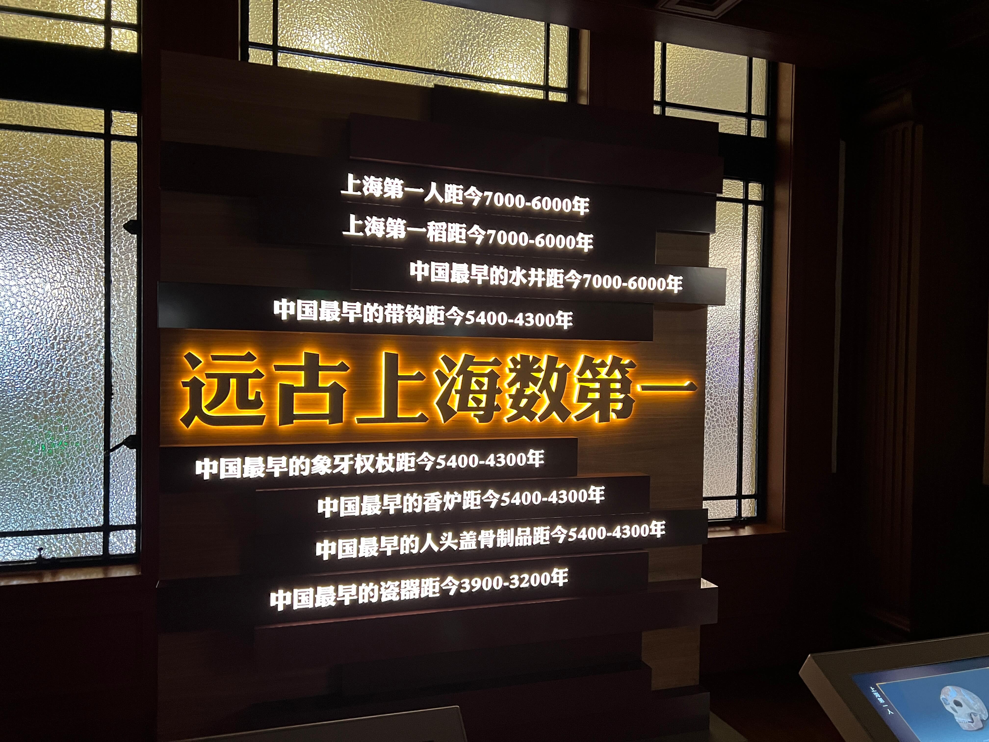 远古上海数第一
