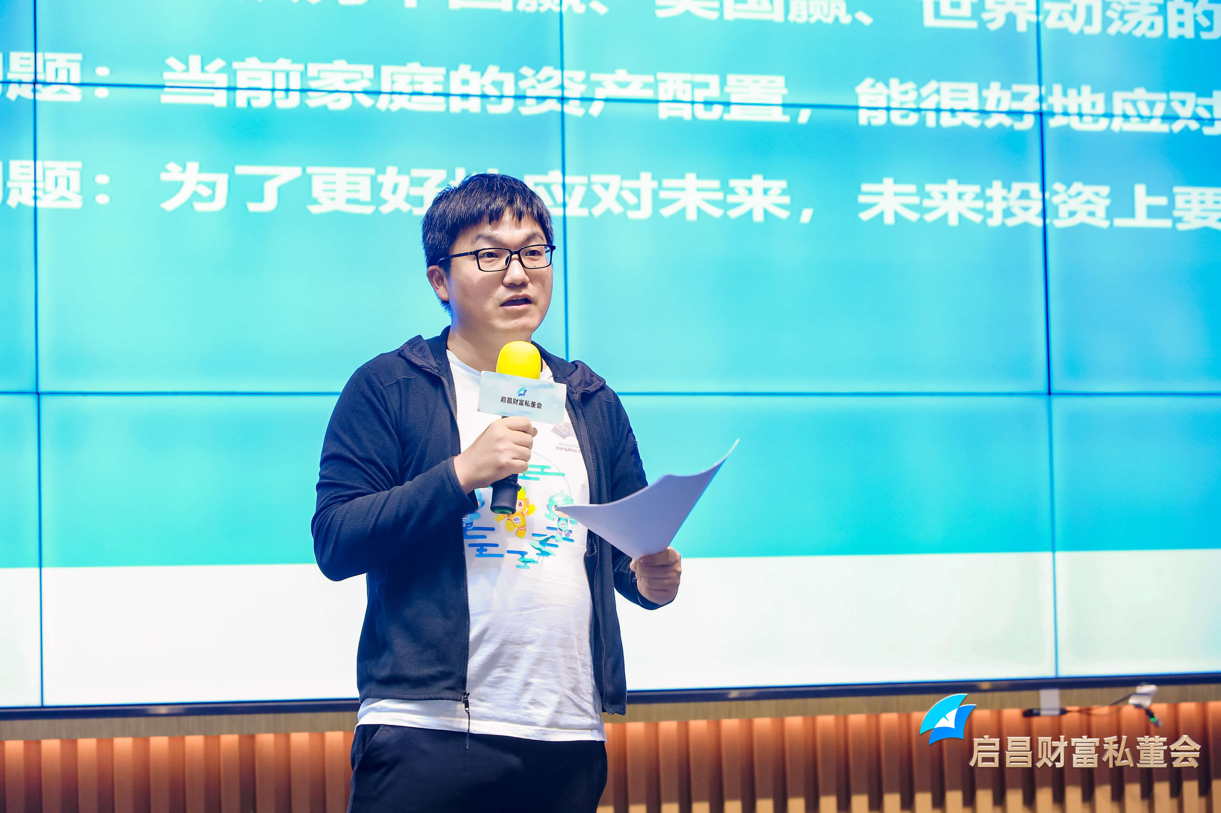 2上台发言.JPG