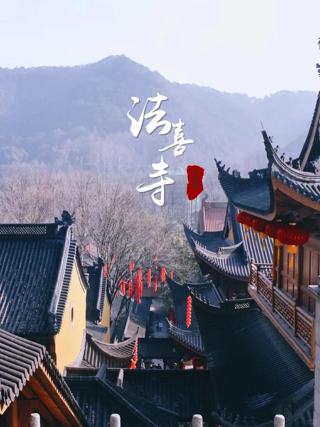 16_法喜寺.jpeg