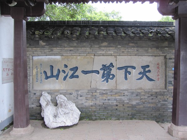 镇江之行与钱有关的几个数字（图+文） - 橙衣少年 - 跟着我勇敢地走下去